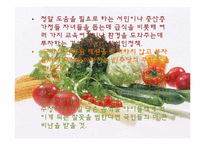 [시민사회와 시민운동] 친환경 무상급식에 대한 정치계,시민단체의 찬반논란-14
