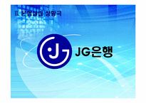 [행정법] 가상 은행설립 상황을 통한 은행의 설립 및 운영에 관한 법적 근거 제시-4