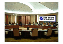 [행정법] 가상 은행설립 상황을 통한 은행의 설립 및 운영에 관한 법적 근거 제시-5