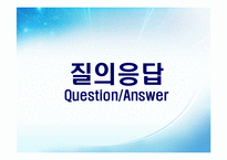 [행정법] 가상 은행설립 상황을 통한 은행의 설립 및 운영에 관한 법적 근거 제시-9