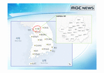 [행정법] 가상 은행설립 상황을 통한 은행의 설립 및 운영에 관한 법적 근거 제시-16