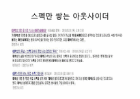 [사회학] 한국 사회에서의 합리성-15