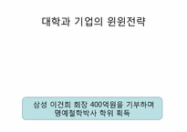 [사회학] 한국 사회에서의 합리성-17