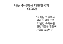 [사회학] 한국 사회에서의 합리성-18