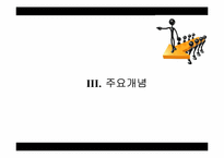 [행동주의적 성격이론] 스키너의 행동주의적 학습이론-9