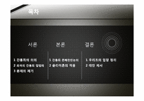 [그리스도교 윤리] 간통죄 폐지에 대한 찬반 논란(폐지 찬성 입장)-2