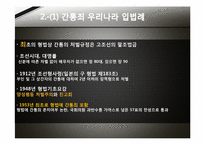 [그리스도교 윤리] 간통죄 폐지에 대한 찬반 논란(폐지 찬성 입장)-5