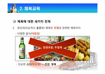 [고대정치사상] 플라톤의 이상국가-4