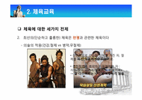 [고대정치사상] 플라톤의 이상국가-5