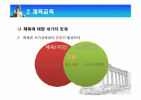 [고대정치사상] 플라톤의 이상국가-7