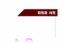 [기술과 사회] 피임과 사회-1