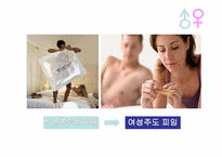 [기술과 사회] 피임과 사회-17