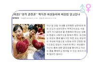 [기술과 사회] 피임과 사회-19