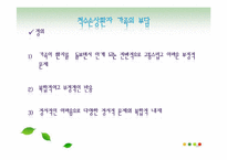 [사회복지] 척수손상환자의 심리, 사회문제와 의료사회복지 서비스-16