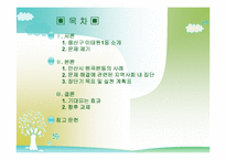 [지역사회복지] 제 3세계 외국인과 원주민의 교류 활성화를 통한 지역사회 연대감 형성- 안산 원곡본동의 사례를 모델로-2