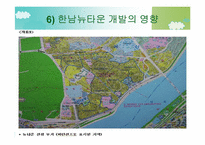[지역사회복지] 제 3세계 외국인과 원주민의 교류 활성화를 통한 지역사회 연대감 형성- 안산 원곡본동의 사례를 모델로-8