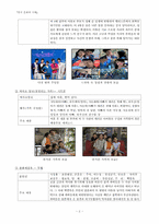 [아시아 문화] 드라마를 통한 중국 문화의 이해-2