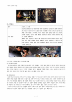 [아시아 문화] 드라마를 통한 중국 문화의 이해-4