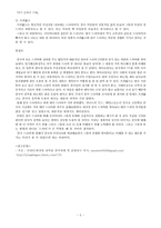 [아시아 문화] 드라마를 통한 중국 문화의 이해-5