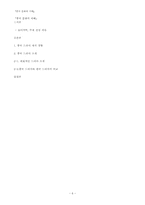 [아시아 문화] 드라마를 통한 중국 문화의 이해-6