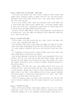 [미디어의 이해] The Media Effect-Jim Willis 요약-2