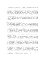 [미디어의 이해] The Media Effect-Jim Willis 요약-3