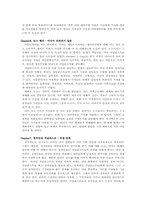 [미디어의 이해] The Media Effect-Jim Willis 요약-5