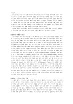 [미디어의 이해] The Media Effect-Jim Willis 요약-6