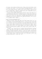 [미디어의 이해] The Media Effect-Jim Willis 요약-7