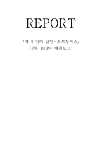 `쓰기`를 위한 책읽기 교육에 대하여-1