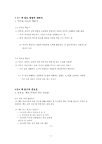 `쓰기`를 위한 책읽기 교육에 대하여-3