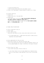 `쓰기`를 위한 책읽기 교육에 대하여-4