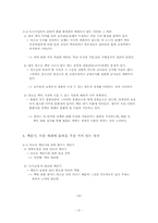 `쓰기`를 위한 책읽기 교육에 대하여-5