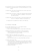 `쓰기`를 위한 책읽기 교육에 대하여-6