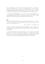 `쓰기`를 위한 책읽기 교육에 대하여-8