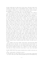 [국문학] 사이버펑크 작품 속에 나타난 가상공간 의미 분석-7
