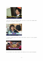 [한글과 맞춤법] 사례를 통한 방송언이 사용 실태 조사-3