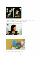 [한글과 맞춤법] 사례를 통한 방송언이 사용 실태 조사-4