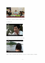 [한글과 맞춤법] 사례를 통한 방송언이 사용 실태 조사-5