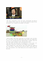 [한글과 맞춤법] 사례를 통한 방송언이 사용 실태 조사-7