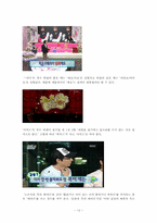 [한글과 맞춤법] 사례를 통한 방송언이 사용 실태 조사-12