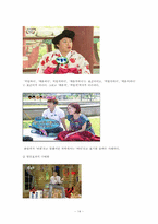 [한글과 맞춤법] 사례를 통한 방송언이 사용 실태 조사-14