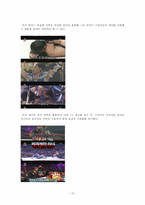 [한글과 맞춤법] 사례를 통한 방송언이 사용 실태 조사-15
