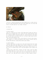 [한글과 맞춤법] 사례를 통한 방송언이 사용 실태 조사-17
