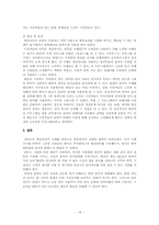 [한글과 맞춤법] 사례를 통한 방송언이 사용 실태 조사-18