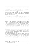 [한국의 문학과 영화] 소설 `정혜`와 영화 `여자,정혜` 작품분석-평범함 속의 특별함-5
