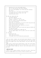 [한국의 문학과 영화] 소설 `정혜`와 영화 `여자,정혜` 작품분석-평범함 속의 특별함-6