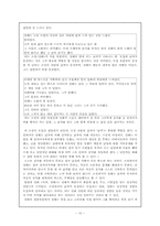 [한국의 문학과 영화] 소설 `정혜`와 영화 `여자,정혜` 작품분석-평범함 속의 특별함-10