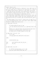 [한국의 문학과 영화] 소설 `정혜`와 영화 `여자,정혜` 작품분석-평범함 속의 특별함-14