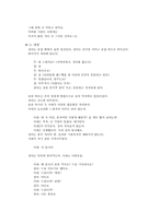 [현대문학사] 1970년대 최인호 작가 작품 분석-4